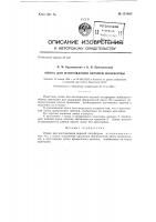 Опока для изготовления верхней полуформы Опока для изготовления верхней полуформы