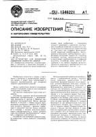 Устройство для измерения линейной скорости сварки Устройство для измерения линейной скорости сварки