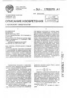 Способ уплотнения слабых грунтов Способ уплотнения слабых грунтов