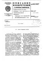 Способ разделения проката Способ разделения проката