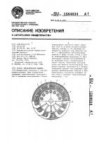 Статор электрической машины Статор электрической машины