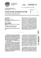 Волоконно-оптический интроскоп Волоконно-оптический интроскоп