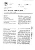 Устройство для досушивания сельскохозяйственных материалов в скирдах Устройство для досушивания сельскохозяйственных материалов в скирдах