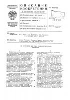Устройство для сушки термочувствительных материалов Устройство для сушки термочувствительных материалов