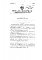 Индукторный генератор Индукторный генератор