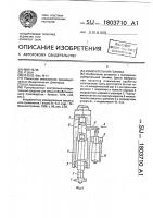 Измерительная головка Измерительная головка