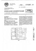 Автоматическое устройство для отпугивания птиц многочастотным звуковым сигналом Автоматическое устройство для отпугивания птиц многочастотным звуковым сигналом