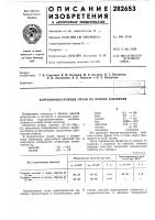 Коррозионностойкий сплав на основе алюминия Коррозионностойкий сплав на основе алюминия