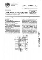 Устройство различения частотных сигналов Устройство различения частотных сигналов