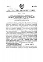 Способ приготовления суррогата карнаубского воска Способ приготовления суррогата карнаубского воска
