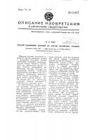 Способ штамповки изделий из листов магниевых сплавов Способ штамповки изделий из листов магниевых сплавов