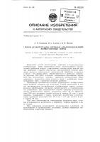 Патент ссср  142225