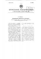 Секционированное электрическое сопротивление Секционированное электрическое сопротивление