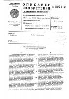 Фазоизбирательное устройстводля двигателя внутреннего сгорания Фазоизбирательное устройстводля двигателя внутреннего сгорания