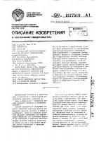 Способ выделения вируса гепатита а в культуре клеток Способ выделения вируса гепатита а в культуре клеток