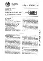 Магнитный компас Магнитный компас