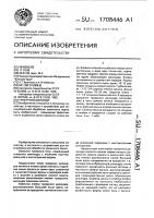 Триерный цилиндр Триерный цилиндр