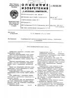 Полимербетонная смесь Полимербетонная смесь