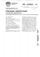 Способ получения оксидного покрытия на ниобиевых электродах для электрохромного индикаторного устройства Способ получения оксидного покрытия на ниобиевых электродах для электрохромного индикаторного устройства