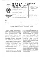 Устройство автоматической регулировки уровня входного сигнала радиоприемника