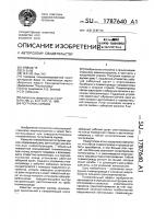 Погрузчик кормов Погрузчик кормов
