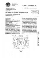 Установка для культивирования микроорганизмов Установка для культивирования микроорганизмов