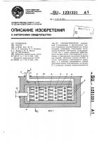 Газонагреватель Газонагреватель