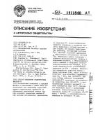 Способ выделения радионуклида ниобия-97 Способ выделения радионуклида ниобия-97