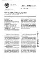 Устройство для вычисления функций @ @ @ @ и @ @ @ @ Устройство для вычисления функций @ @ @ @ и @ @ @ @