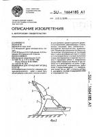 Машина для улучшения пастбищ и лугов Машина для улучшения пастбищ и лугов