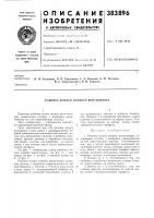 Рабочее колесо осевого вентилятора Рабочее колесо осевого вентилятора
