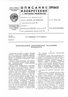 Четвертьволновый одноступенчатый согласующий Четвертьволновый одноступенчатый согласующий