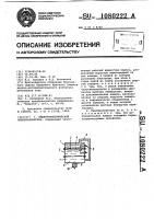 Электрокинетический преобразователь Электрокинетический преобразователь