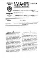 Каверномер Каверномер