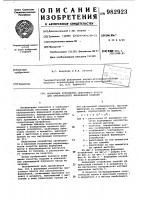 Формующее устройство ленточного пресса для пластического формования изделий Формующее устройство ленточного пресса для пластического формования изделий