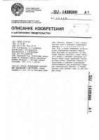 Способ определения остаточных напряжений в шестернях Способ определения остаточных напряжений в шестернях