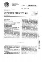 Устройство для брикетирования отходов кенафа Устройство для брикетирования отходов кенафа