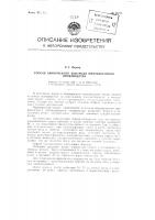 Способ химического контроля пивоваренного производства Способ химического контроля пивоваренного производства