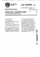 Саморазгружающийся контейнер Саморазгружающийся контейнер
