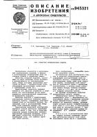 Слоистая облицовочная плитка Слоистая облицовочная плитка