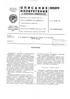 Подъемник Подъемник