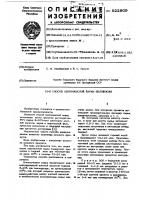 Способ азотнокислой варки целлюлозы Способ азотнокислой варки целлюлозы