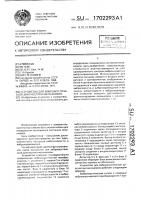 Устройство для виброакустической диагностики механизмов Устройство для виброакустической диагностики механизмов