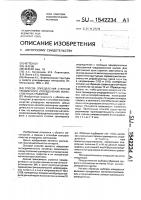 Способ определения степени трехмерного упорядочения искусственных графитов Способ определения степени трехмерного упорядочения искусственных графитов