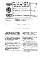 Стимулятор роста растений Стимулятор роста растений