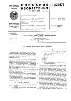 Способ получения метакролеина Способ получения метакролеина