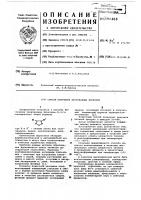 Способ получения производных фуразана Способ получения производных фуразана