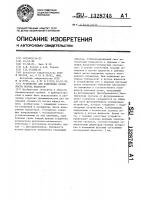 Устройство для измерения сплошности потока жидкости Устройство для измерения сплошности потока жидкости