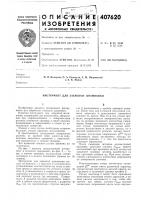 Инструмент для закрытой штамповки Инструмент для закрытой штамповки