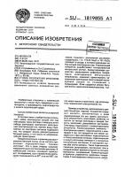 Способ разложения многокомпонентных растворов Способ разложения многокомпонентных растворов